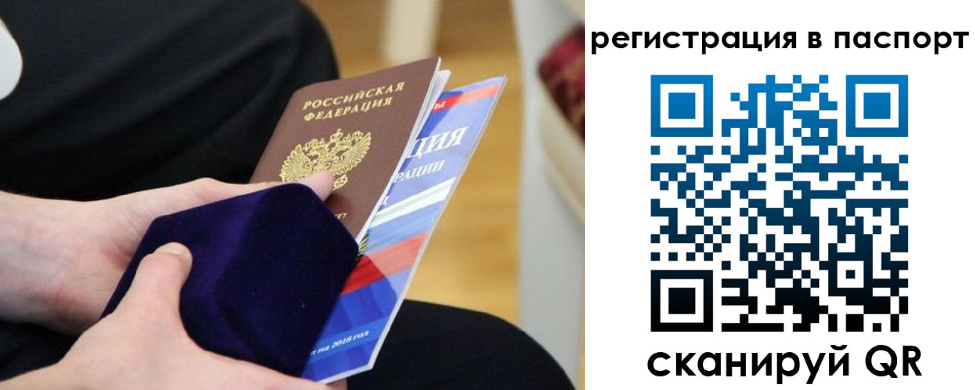 прописка в квартире в Карабаше