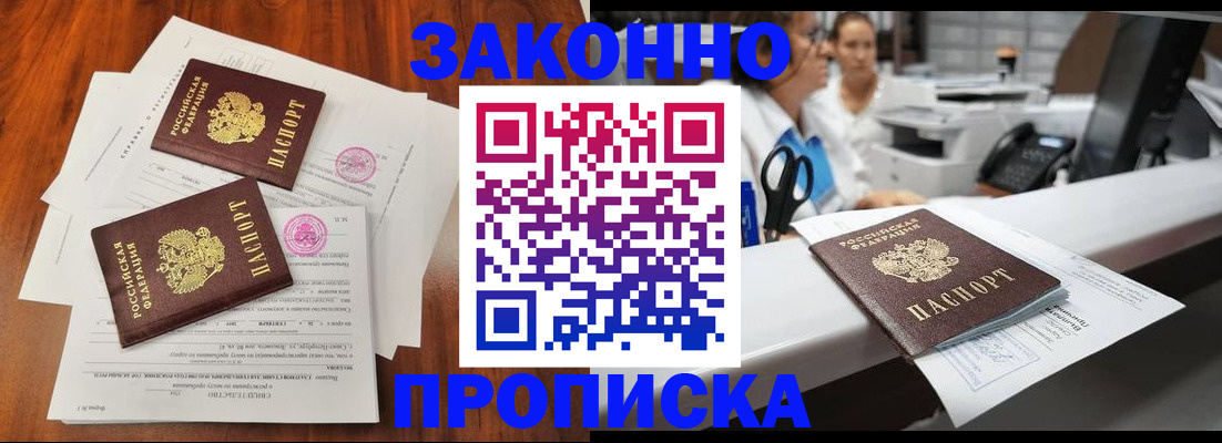 временная прописка в Карабаше