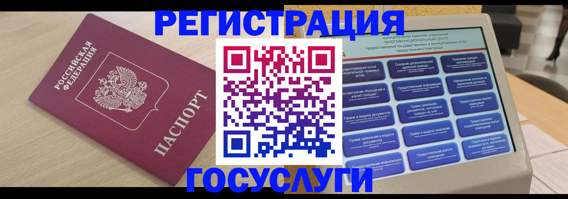 временная регистрация надежно в Карабаше