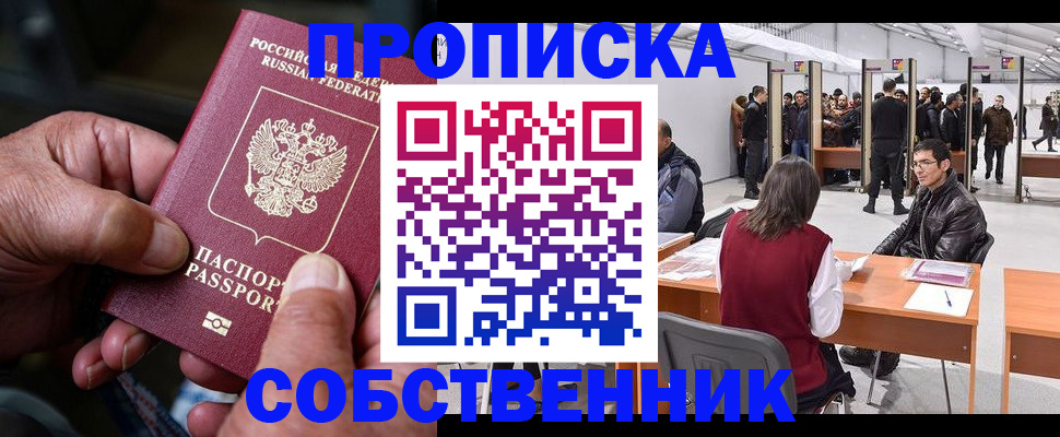 временная регистрация гарантия в Карабаше